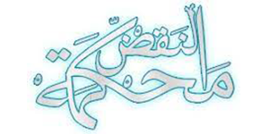 محكمة-النقض